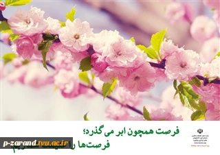 صدای مشاور 2