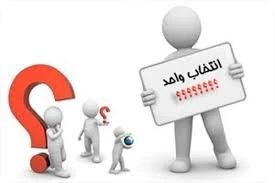 آموزش انتخاب واحد ویژه دانشجویان 3