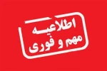 برنامه امتحانات 991 3