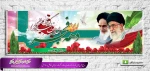 دهه فجر گرامی باد 2