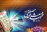 عید مبعث گرامی باد 2