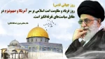 روز قدس گرامی باد 2